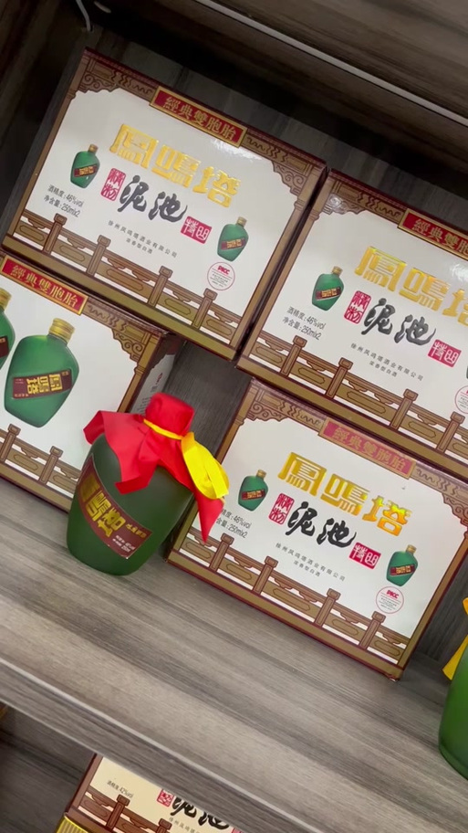 泥池酒价格及图片图标