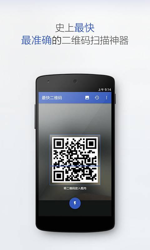 我查查二维码扫描价格app下载