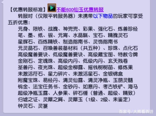 梦幻西游预定转服一定能转吗图标