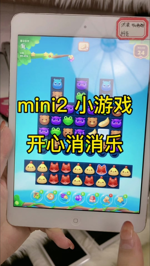 苹果手机开心消消乐音效没了缩略图