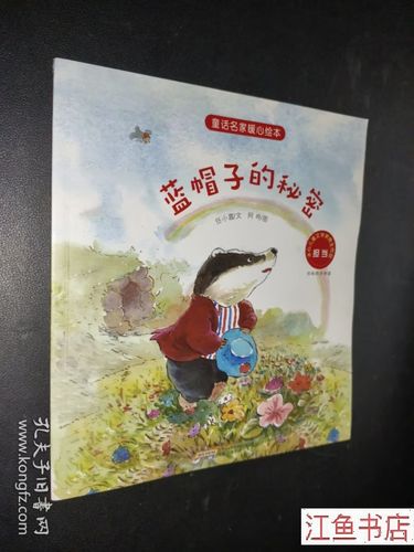 小蓝帽还存在吗