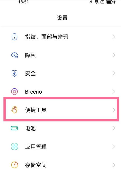 oppo手机隐藏手势教程
