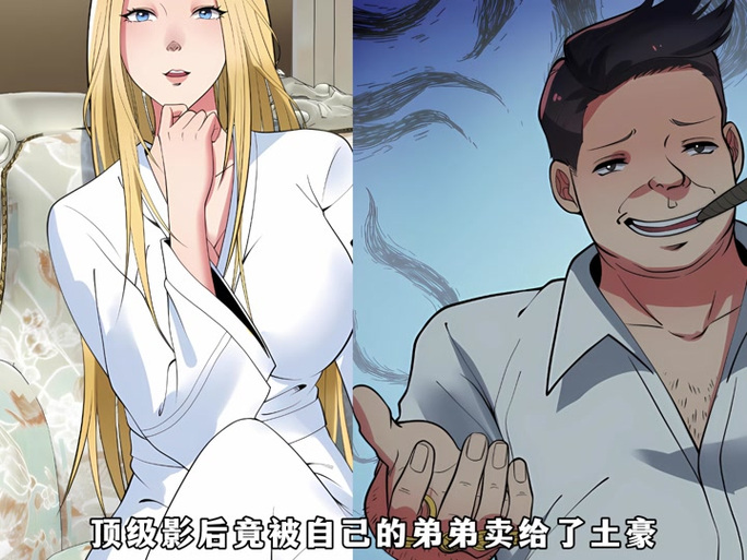 漫画下拉式土豪漫画缩略图