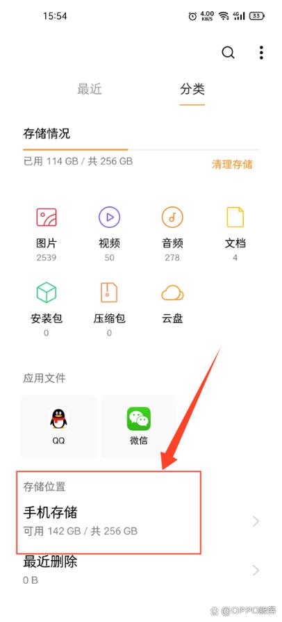 oppo手机文件管理的内部存储在哪里游戏截图