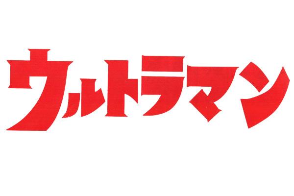初代奥特曼片头图标