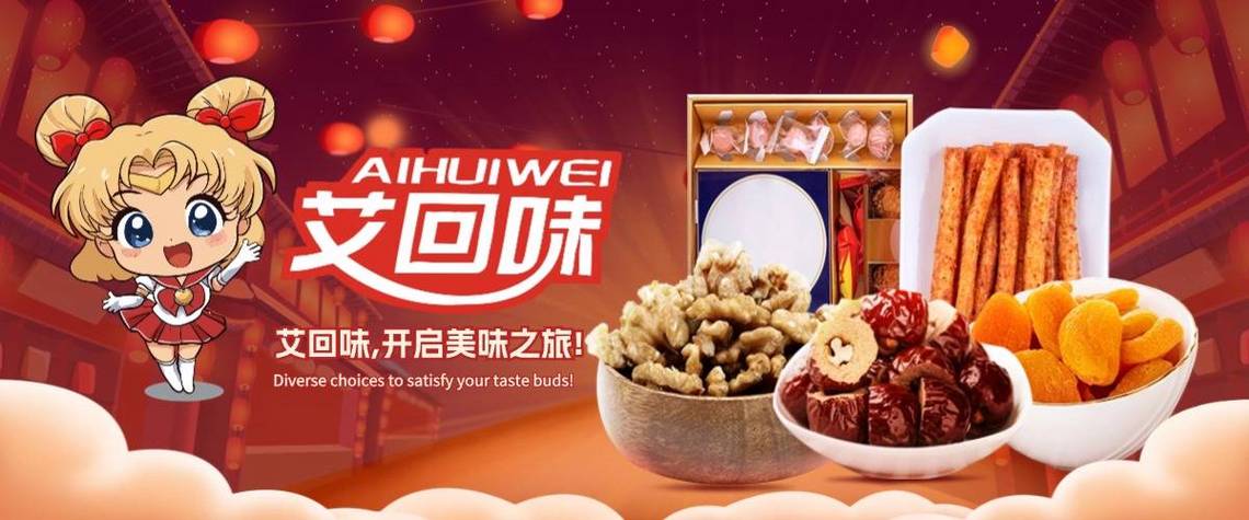 艾回味利润是多少图标