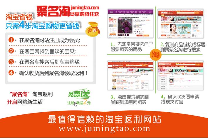返利淘联盟是正规的吗游戏截图