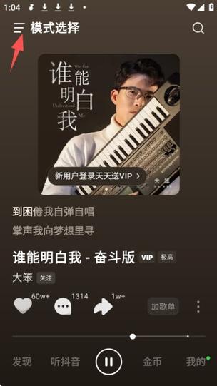 汽水音乐下载免费版2025版游戏截图