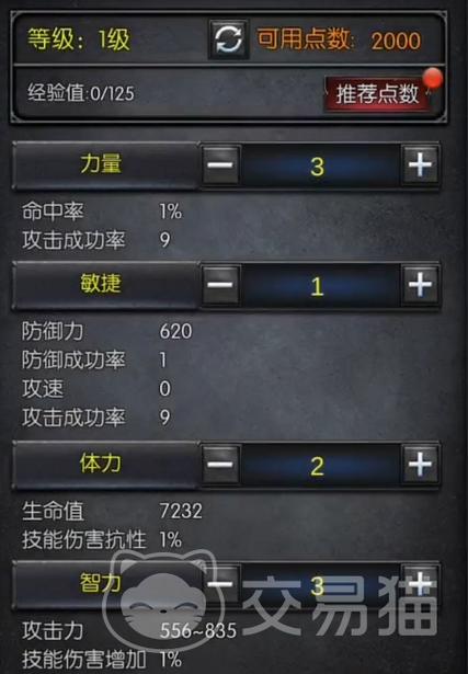 奇迹最强者魔剑士怎么加点图标