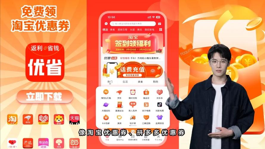 比好省更好的APP