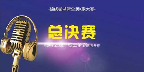 全民k歌年度总决赛2020年