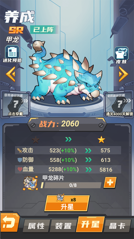 小小驯龙师最新破解版缩略图