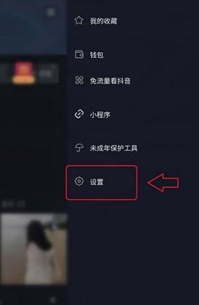 抖音怎么取消提醒心愿缩略图