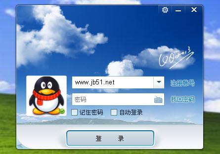 2013最新版本qq下载缩略图