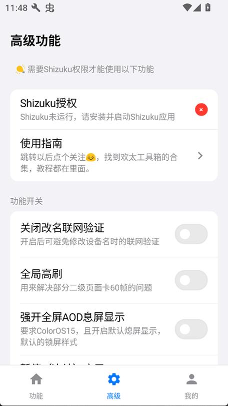 绑定欢太账号并被锁定缩略图