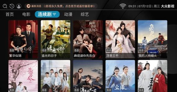 大众影视app激活码游戏截图