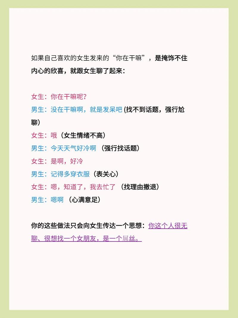 女朋友问要女朋友干嘛用游戏截图