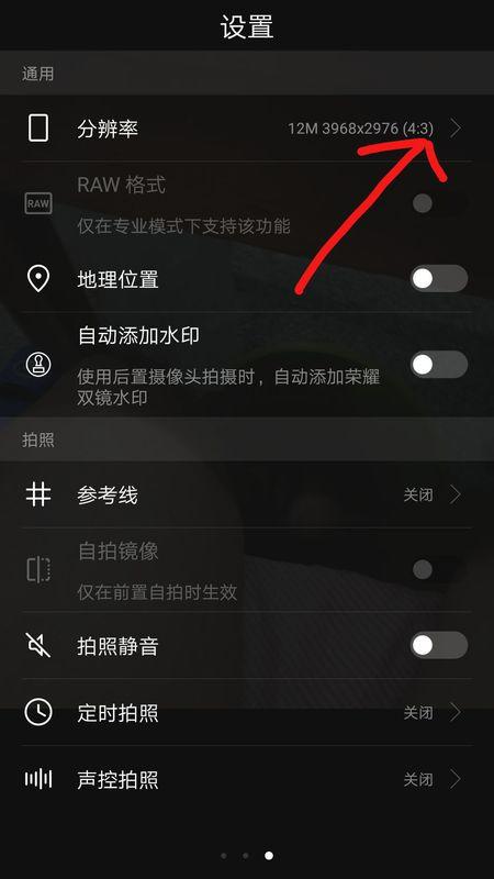 华为手机拍照技巧缩略图