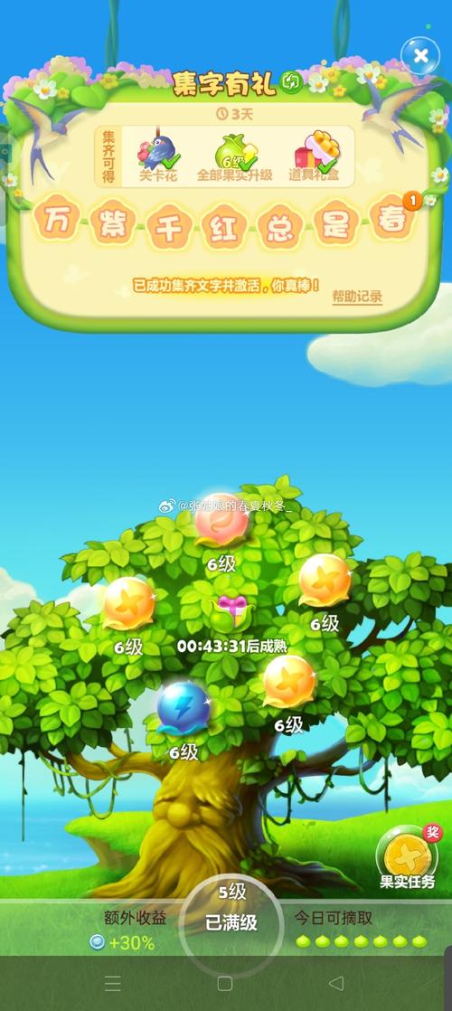 丫丫铲铲无限金币苹果缩略图