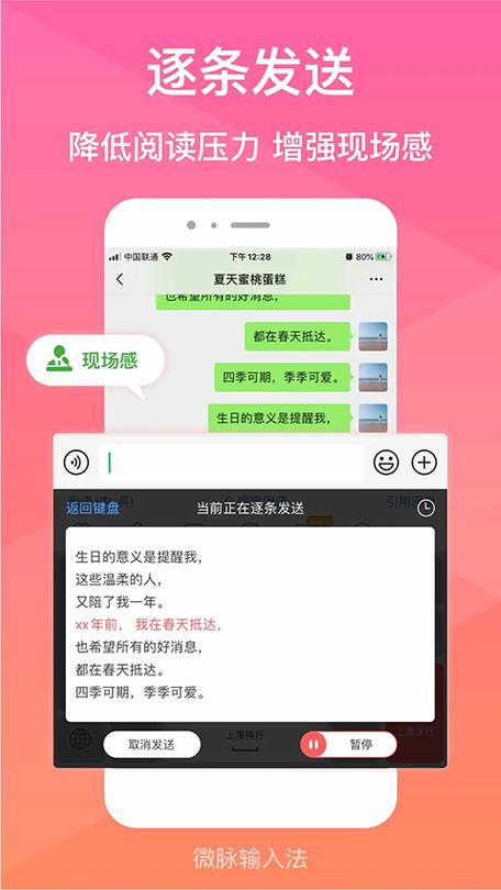 微脉输入法历史旧版本缩略图