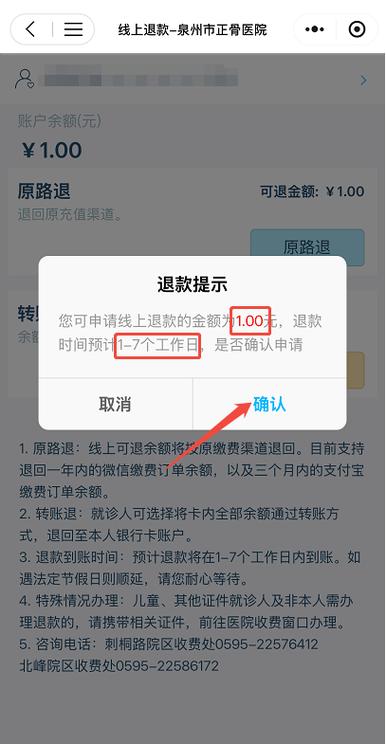 淘宝退款取消了还能再退款吗游戏截图