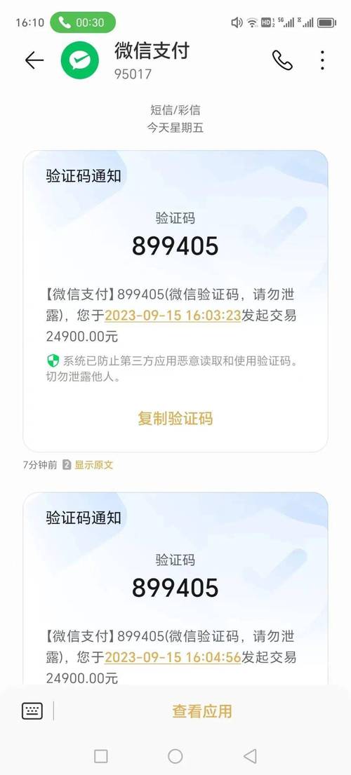 支付宝阻止别人转账给自己图标