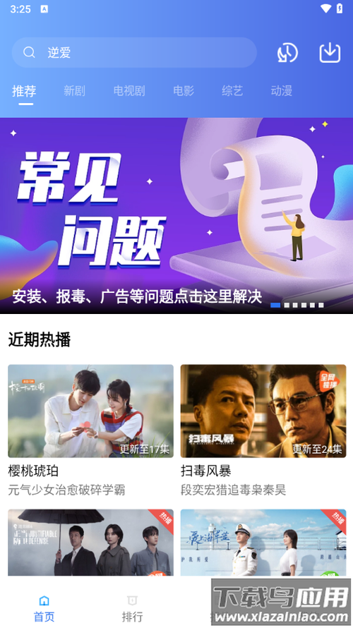 呱呱影视在线观看免费游戏截图
