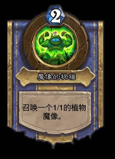 德鲁伊的职业任务有哪些图标