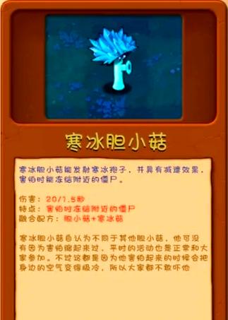 重生成一只寒冰白龙