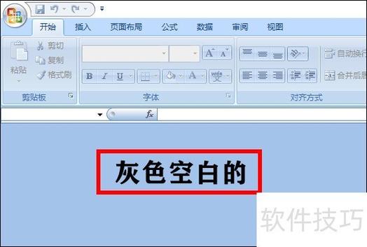 excel蓝色实线边框缩略图