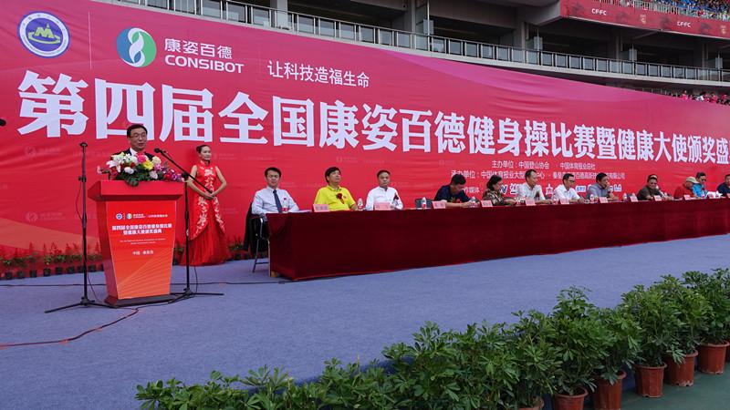 第一套康姿百德健身缩略图