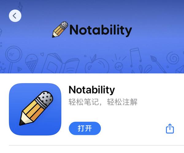 notability软件特色缩略图