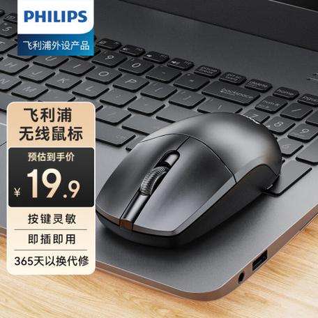 飞利浦无线键盘鼠标怎么样图标