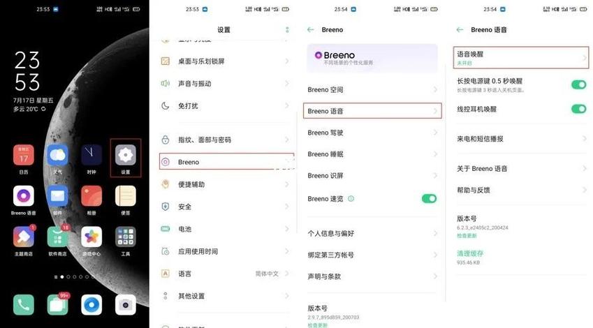 oppo来电语音播报怎么设置缩略图