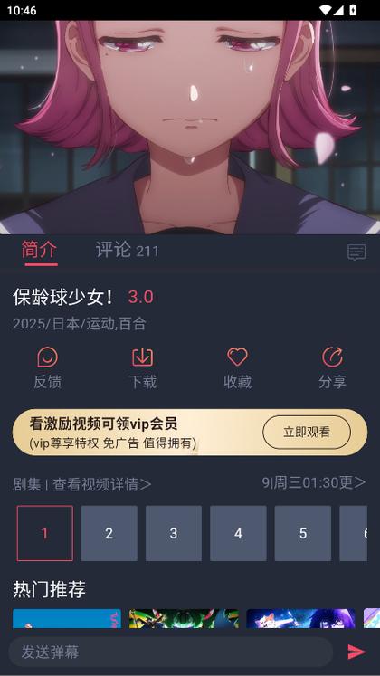动漫共和国(纯净版)游戏截图