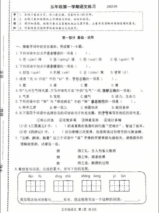 p5期末考试答案缩略图