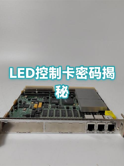 led屏控制软件的控制密码缩略图