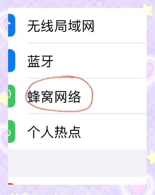 苹果手机怎么改热点连接人数缩略图