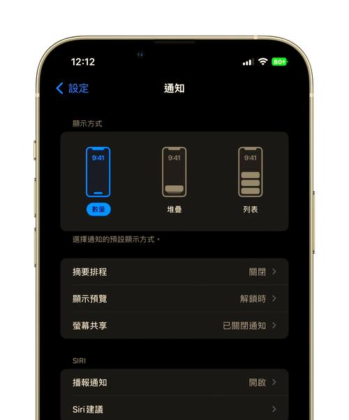 华为nova通知栏拉不出来