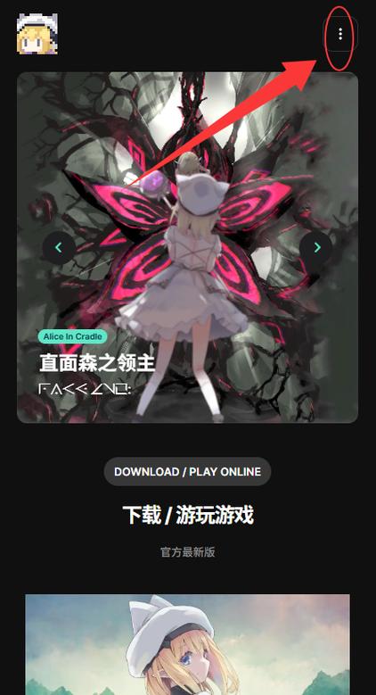 aliceincradle安卓移植版图标