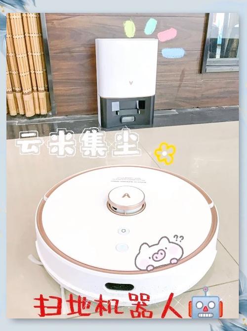 云米扫地机器人pro使用说明书缩略图