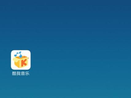 酷我id就是账号吗