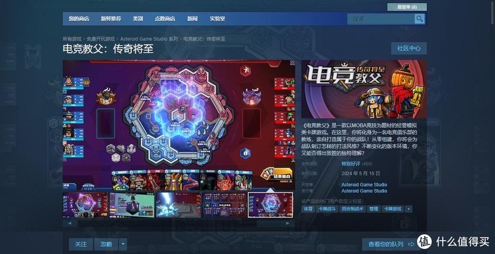 电竞俱乐部游戏缩略图