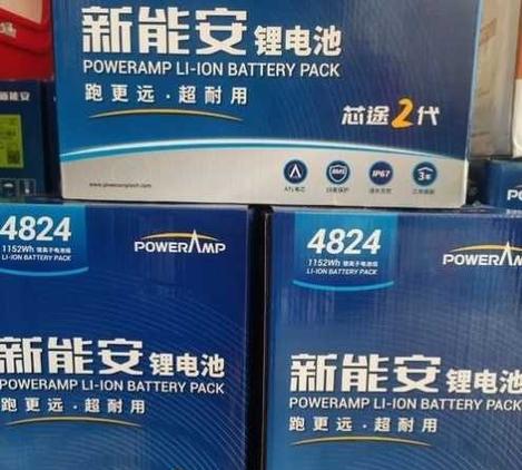 60v80安锂电池价格表缩略图