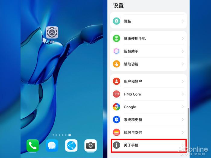 鸿蒙系统关于手机在哪游戏截图