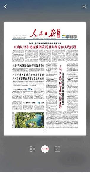 人民日报海外网官网缩略图