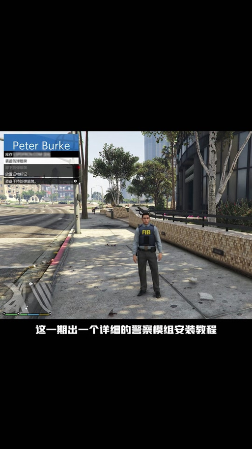 gta5怎么把伞包调出来缩略图