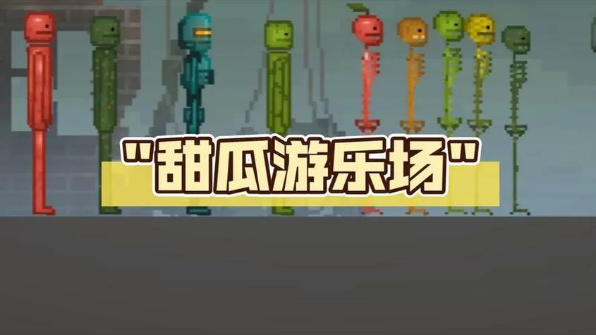 甜瓜游乐场7723汉化自带模组游戏截图