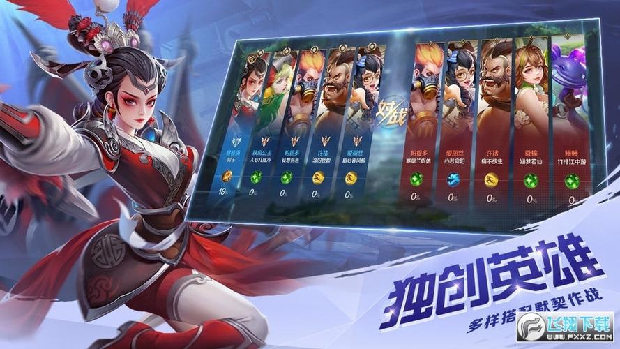 曙光英雄破解版无限金币无限钻石缩略图