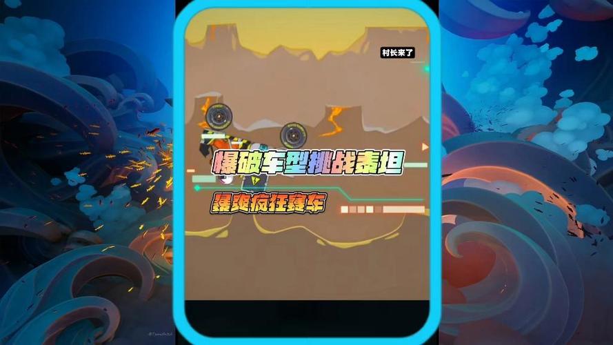 暴爽疯狂赛车爆破车型缩略图